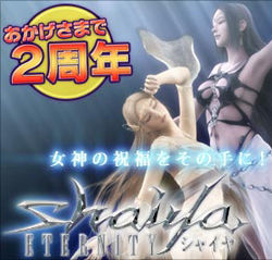 シャイヤ